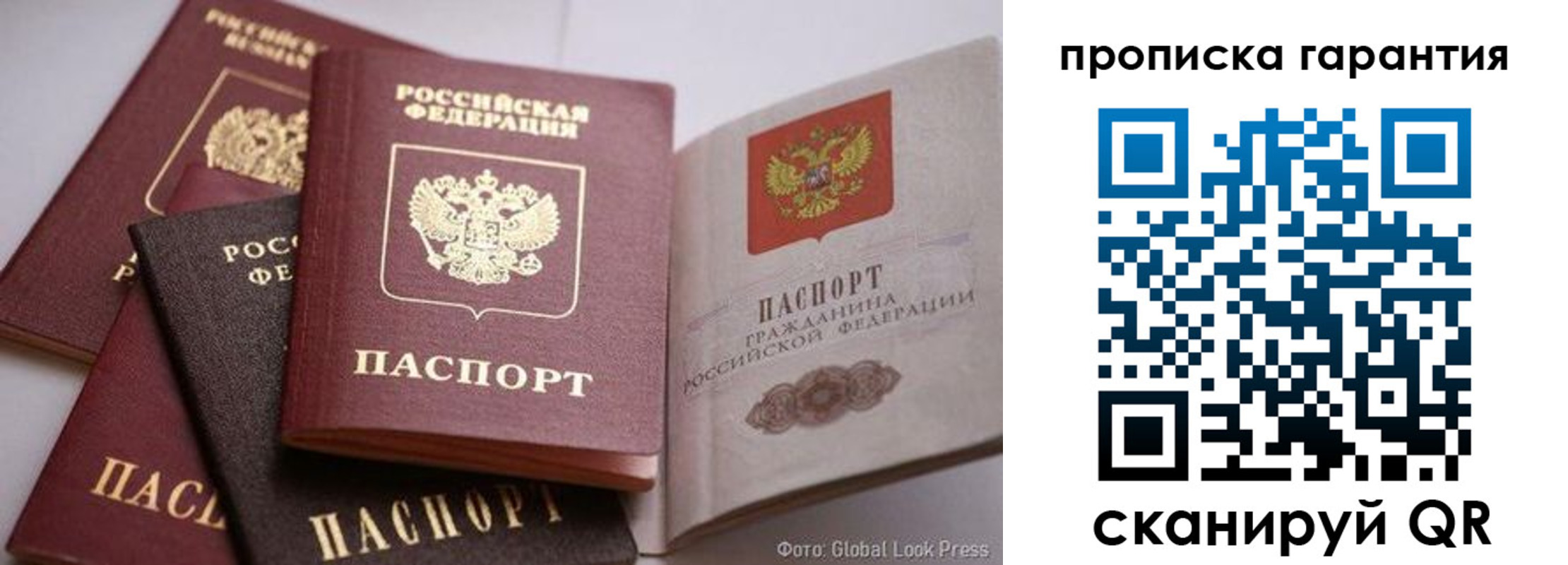 временная регистрация для школы в Холмске