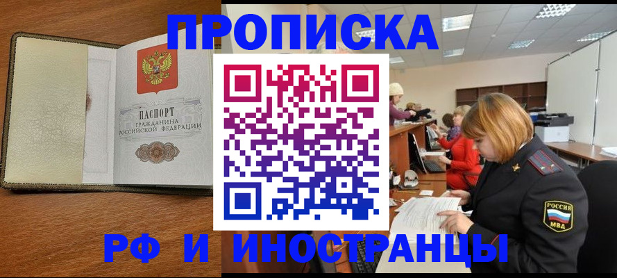 временная регистрация для школы в Холмске