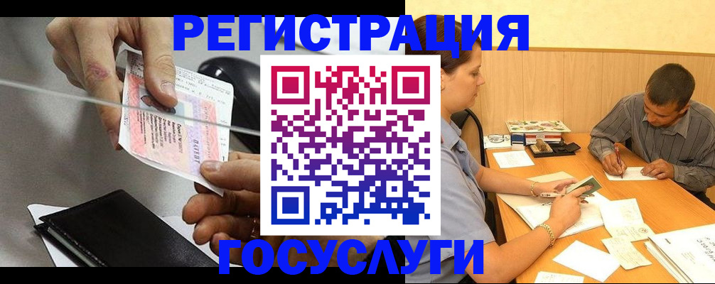 прописка для школы в Холмске