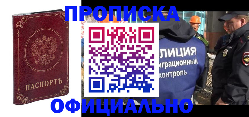 миграционный учет в Холмске